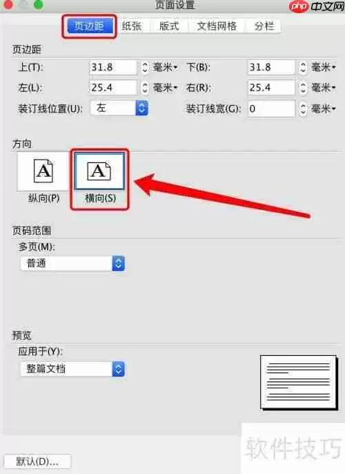 WPS文字制作试卷技巧总结