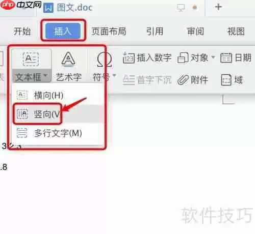 WPS文字制作试卷技巧总结