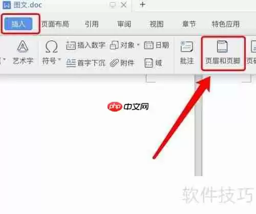WPS文字制作试卷技巧总结