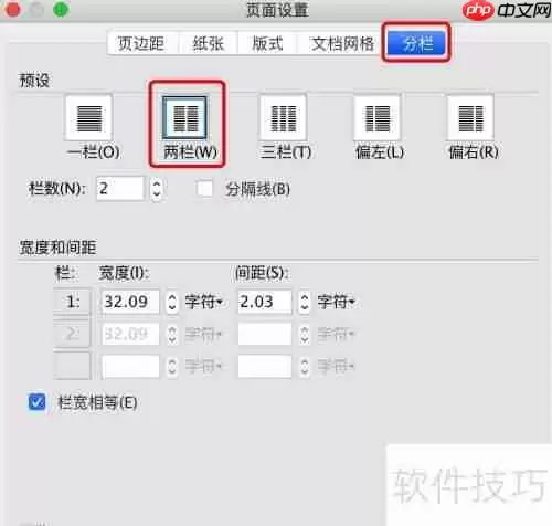 WPS文字制作试卷技巧总结