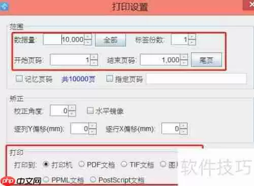 条码打印软件的打印预览及打印方法介绍