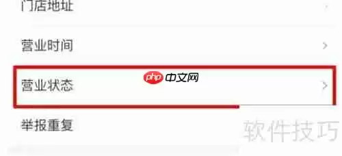 美团开店宝关闭店铺的方法