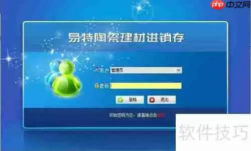 瓷砖店销售管理软件哪个好用?