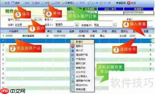 瓷砖店销售管理软件哪个好用?