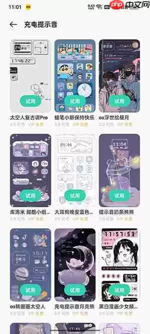 colorOS12怎么设置充电提示音