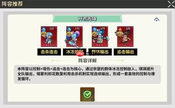 龙王大人开荒阵容玩法搭配分享