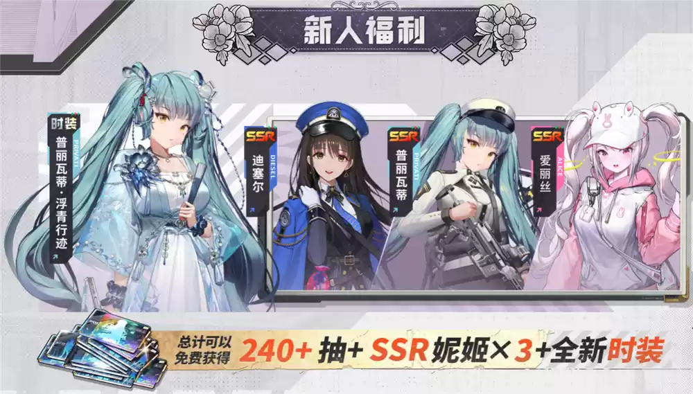 Doro来啦!《胜利女神:新的希望》重磅更新,入坑得400抽与4位SSR