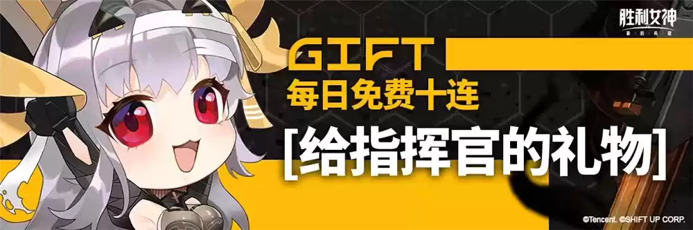 Doro来啦!《胜利女神:新的希望》重磅更新,入坑得400抽与4位SSR