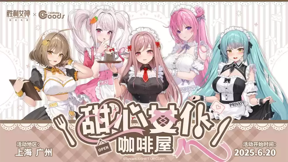 Doro来啦!《胜利女神:新的希望》重磅更新,入坑得400抽与4位SSR