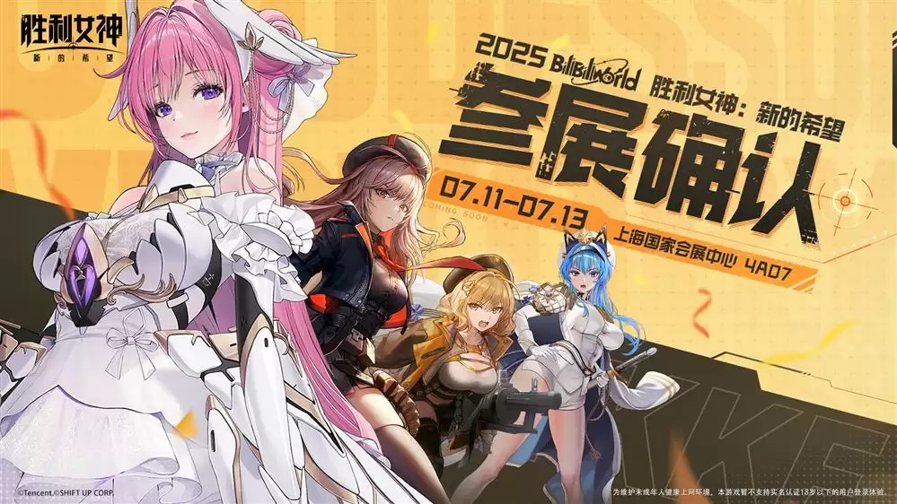 Doro来啦!《胜利女神:新的希望》重磅更新,入坑得400抽与4位SSR