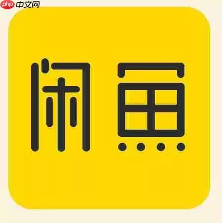 闲鱼APP怎么使用信用卡支付?使用信用卡支付的步骤一览