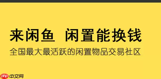 闲鱼APP怎么使用信用卡支付?使用信用卡支付的步骤一览