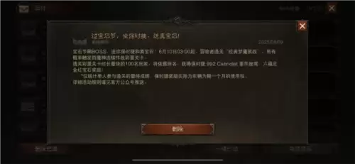 暗黑破坏神不朽2