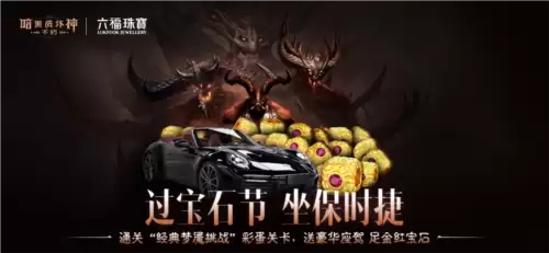 暗黑破坏神不朽1