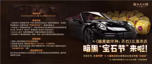 暗黑破坏神不朽3