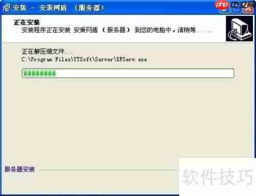 安秉网盾图纸加密软件安装方法