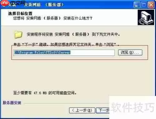 安秉网盾图纸加密软件安装方法