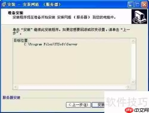 安秉网盾图纸加密软件安装方法