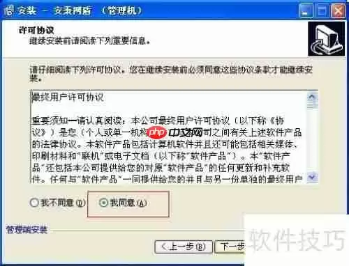 安秉网盾图纸加密软件安装方法
