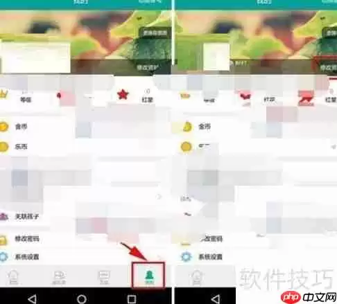 乐教乐学如何解除手机号码绑定