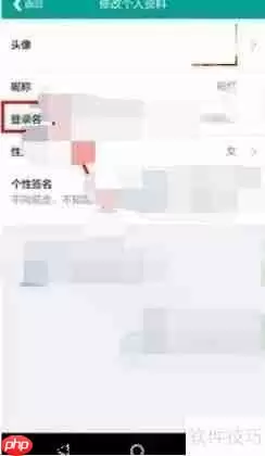 乐教乐学如何解除手机号码绑定