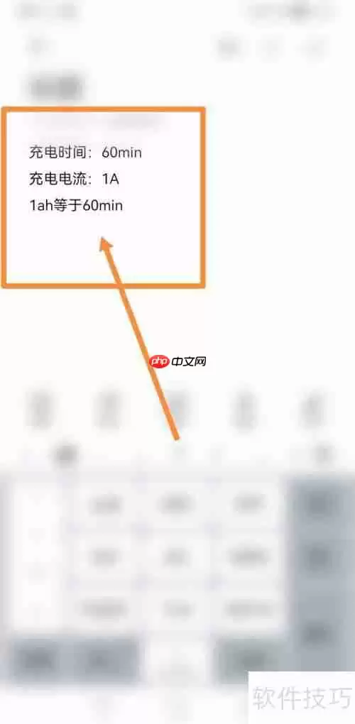 电瓶上MIN如何换算成AH