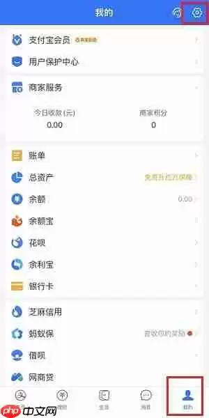 《淘宝》关闭免密支付方法教程