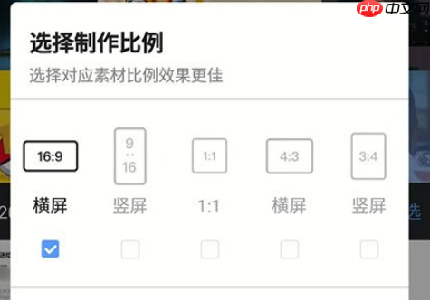 爱剪辑手机版如何制作片头？