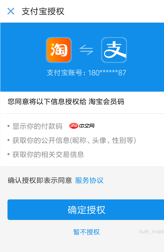 淘宝APP怎么开通会员码？开通会员码的方法一览