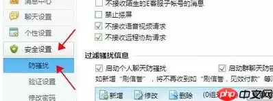 千牛工作台怎么设置禁止震屏？