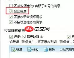 千牛工作台怎么设置禁止震屏？