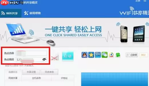 腾讯电脑管家怎么开启无线wifi 开启无线wifi操作流程一览