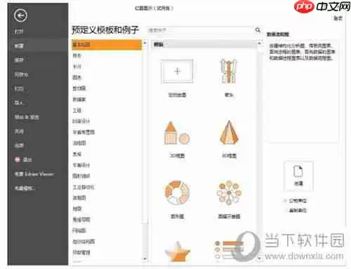 亿图软件怎么制作荣誉证书 制作荣誉证书的方法说明
