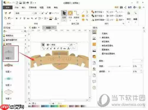 亿图软件怎么制作荣誉证书 制作荣誉证书的方法说明