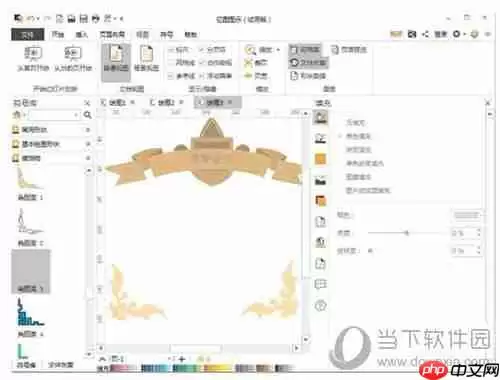 亿图软件怎么制作荣誉证书 制作荣誉证书的方法说明