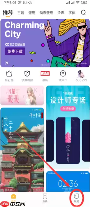 小米mix3手机透明壁纸如何开启 透明壁纸开启步骤分享