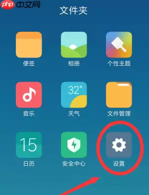 小米mix3手机透明壁纸如何开启 透明壁纸开启步骤分享