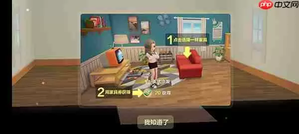 QQ小窝任务在哪里