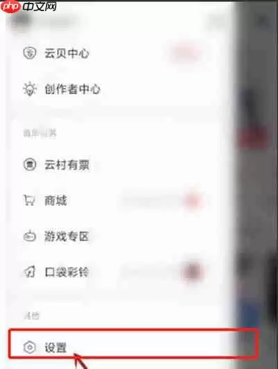 网易云音乐怎么开启云音乐锁屏