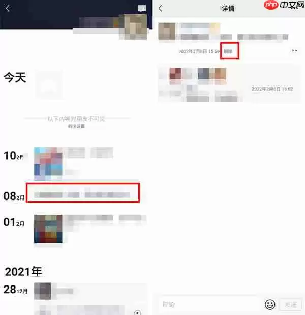 微信朋友圈如何重新编辑