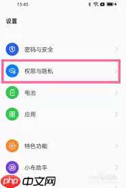 oppo手机怎么给应用上锁
