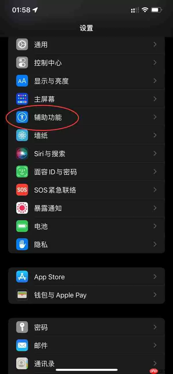 苹果14plus来电闪光灯怎么启动