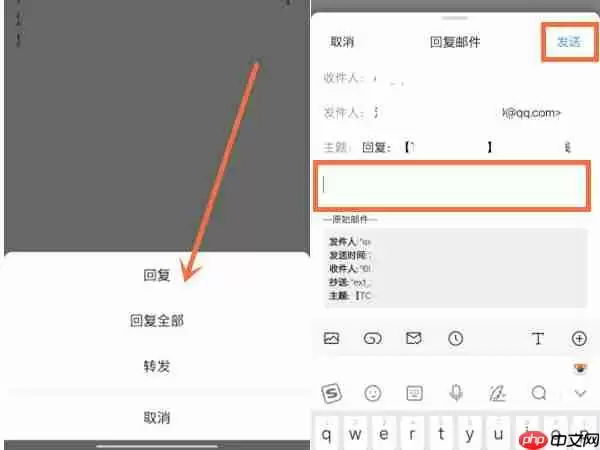 qq邮箱邮件如何回复