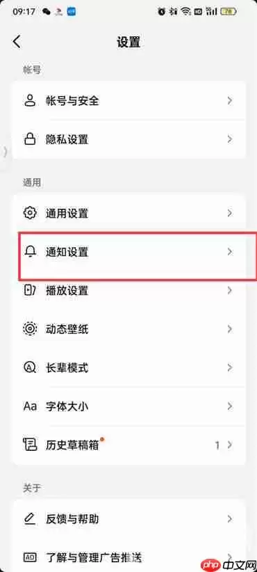 抖音火山版推荐消息通知怎么关
