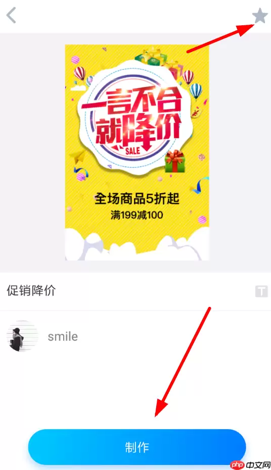 微商海报APP怎么制作做海报？微商海报制作做海报的方法介绍