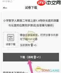 疯狂刷题如何下载试卷-疯狂刷题怎样下载试卷