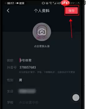 在抖音里怎么找到扫一扫功能？扫一扫功能位置分享