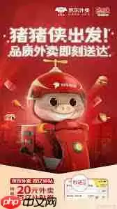 如何参加京东外卖百亿补贴活动