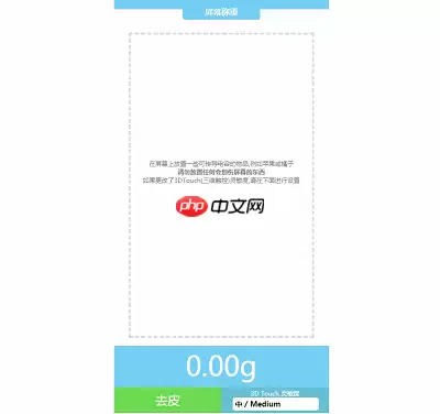 touchscale屏幕电子秤怎么打开