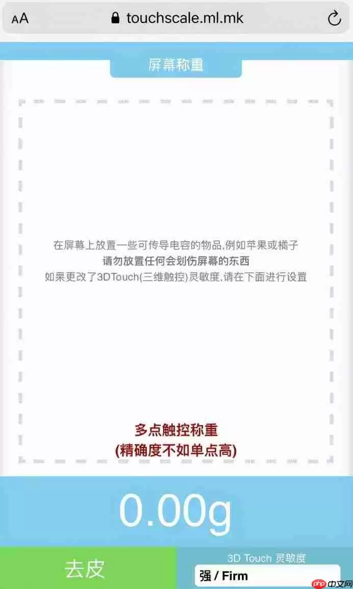 touchscale屏幕电子秤怎么打开